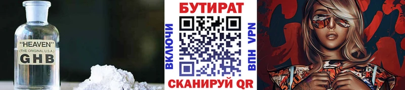 БУТИРАТ BDO  Купить  Дагестанские Огни 