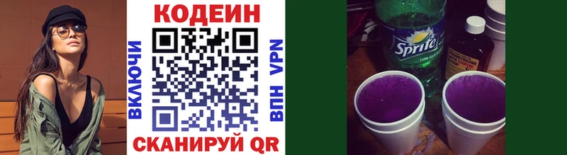 Купить  Дагестанские Огни  Кодеиновый сироп Lean напиток Lean (лин) 