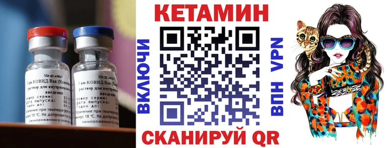Кетамин VHQ  Купить  Дагестанские Огни 