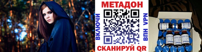 Метадон белоснежный  Купить закладки  Дагестанские Огни 